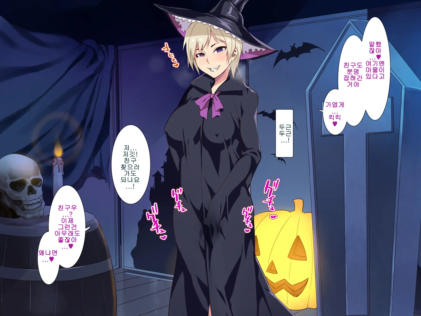 Halloween Night Bitch